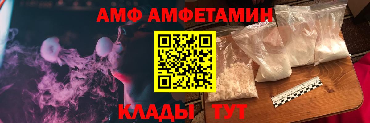 Amphetamine 98% Миллерово