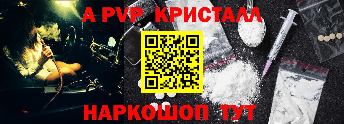 Alpha-PVP Crystall Миллерово