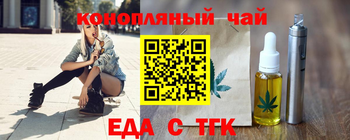Печенье с ТГК марихуана Миллерово