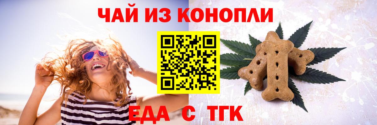 Cannafood марихуана  Вход с VPN  Миллерово 