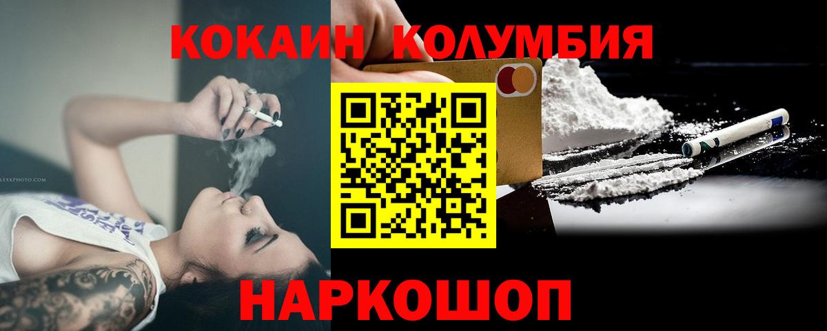 COCAIN Колумбийский Миллерово