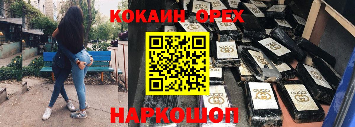 COCAIN  Cocaine Перу  Вход с VPN  Кокаин FishScale  Миллерово 