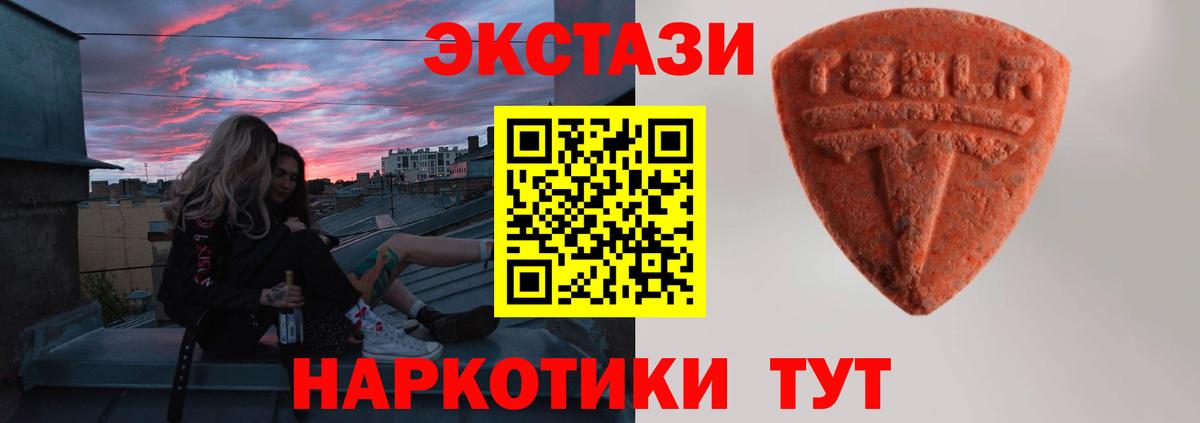 Миллерово  Ecstasy  ЭКСТАЗИ 300 mg  Вход с VPN  Экстази MDMA 