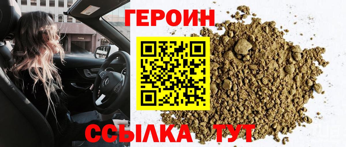 Героин Афган  Вход с VPN  Миллерово 
