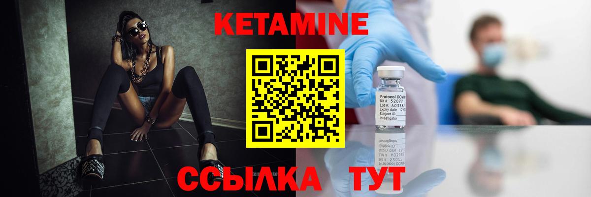 Кетамин VHQ  мега вход  Миллерово  Вход с VPN 