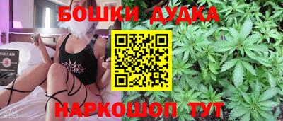 бошки Гусиноозёрск