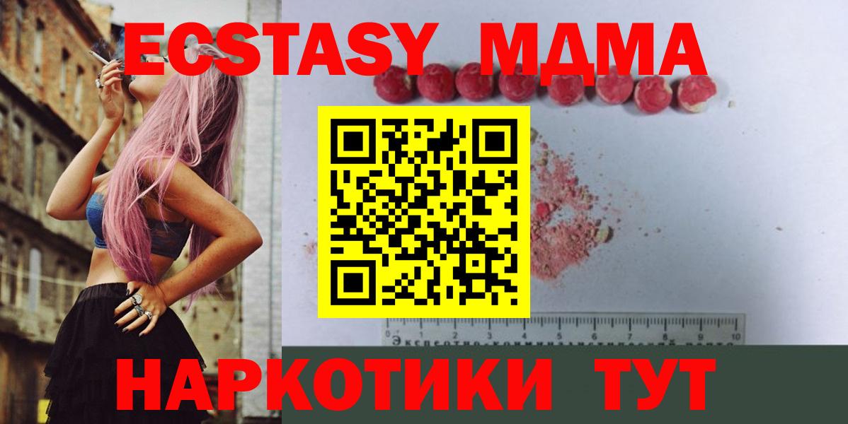 Миллерово  МДМА кристаллы  MDMA VHQ  Вход с VPN 