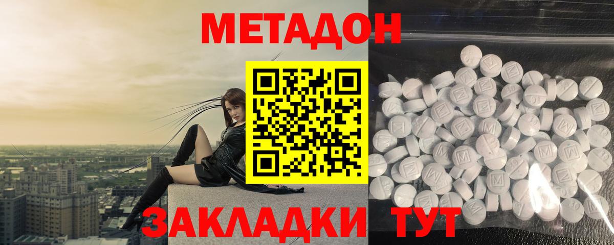 МЕТАДОН белоснежный  МЕТАДОН белоснежный  Миллерово  Вход с VPN 