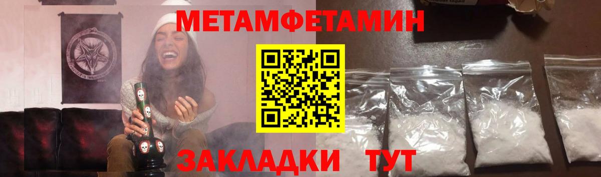 Первитин кристалл  Вход с VPN  Миллерово 