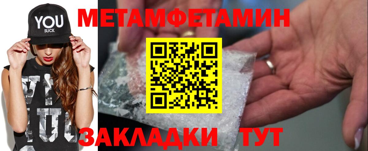 Метамфетамин винт Миллерово