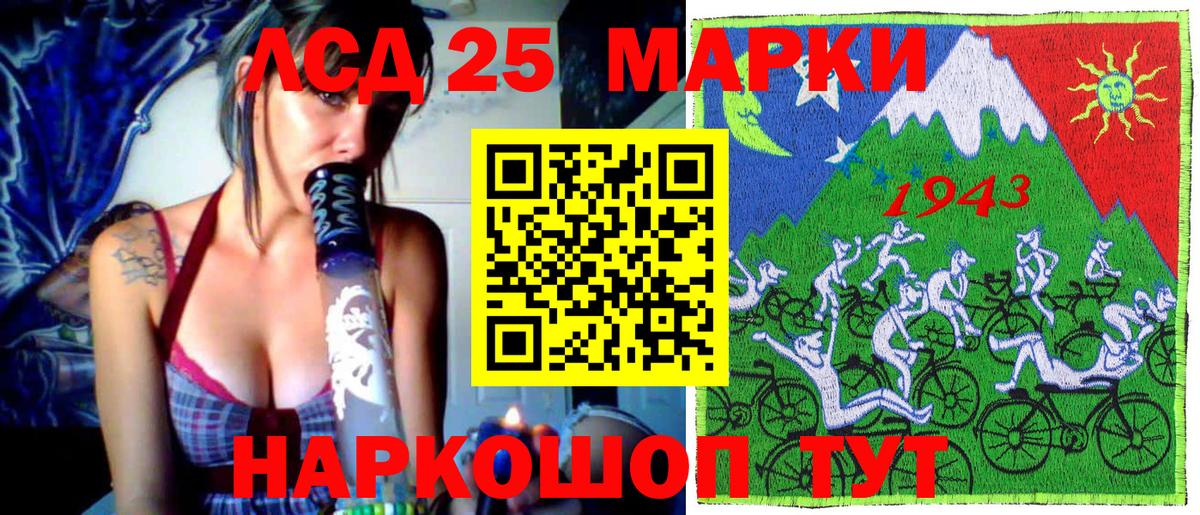 Марки NBOMe 1,8мг Миллерово