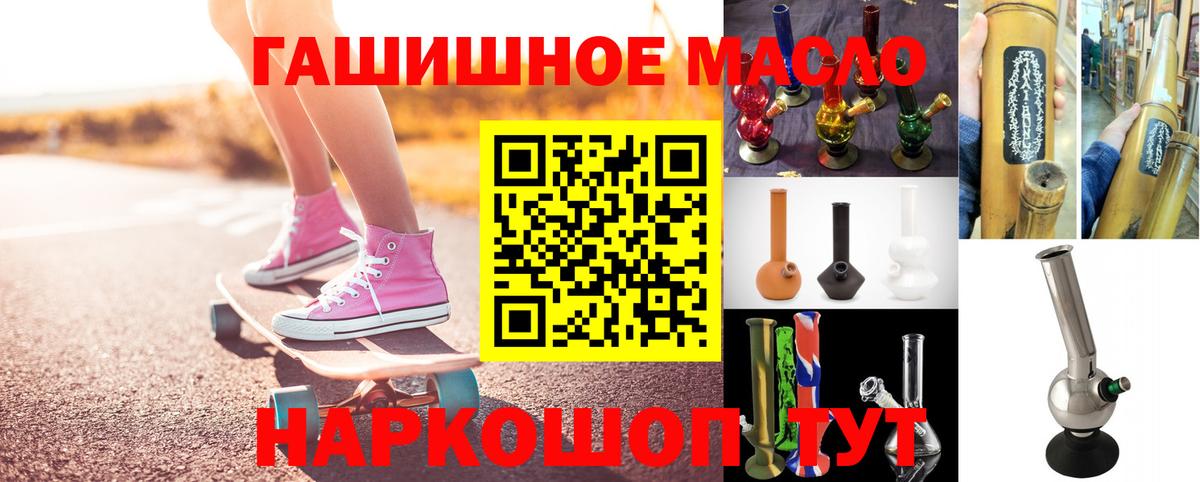 Дистиллят ТГК концентрат  как найти закладки  Миллерово  Вход с VPN 