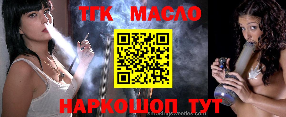 Дистиллят ТГК Wax Миллерово
