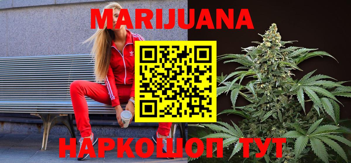 МАРИХУАНА Ganja  Бошки марихуана VHQ  Бошки марихуана план  Миллерово  Вход с VPN  Конопля VHQ 