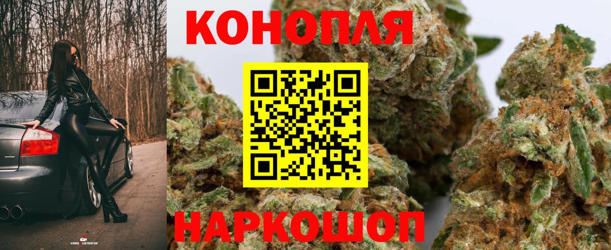 Канабис White Widow Миллерово